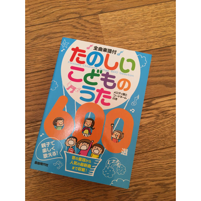 たのしいこどものうた500選