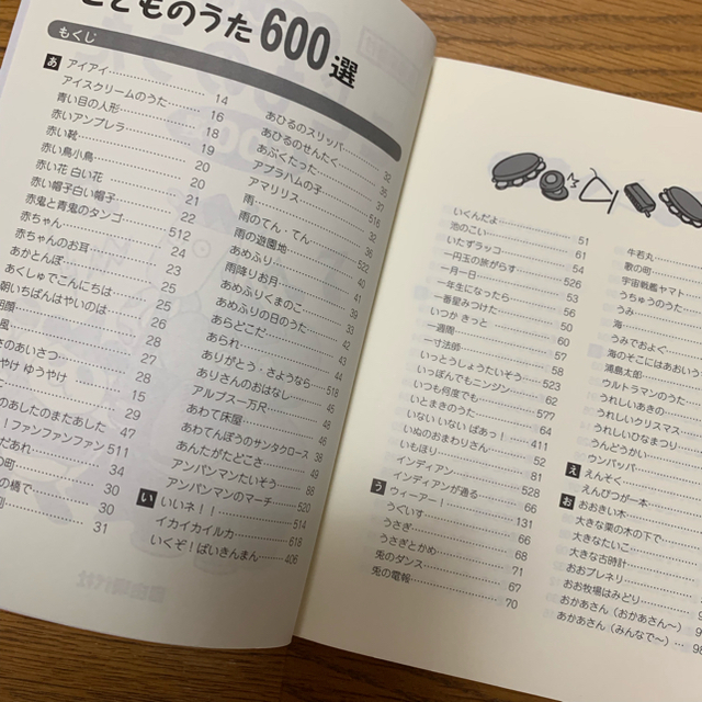 たのしいこどものうた500選