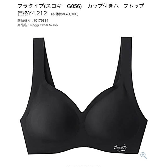 Triumph(トリンプ)のトリンプ スロギー  レディースの下着/アンダーウェア(ブラ)の商品写真