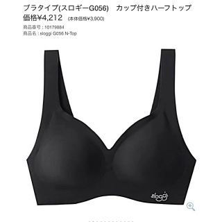 トリンプ(Triumph)のトリンプ スロギー (ブラ)