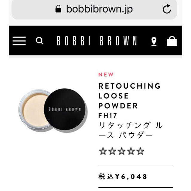 BOBBI BROWN(ボビイブラウン)のBOBBI BROWN ルースパウダー イエロー コスメ/美容のベースメイク/化粧品(フェイスパウダー)の商品写真