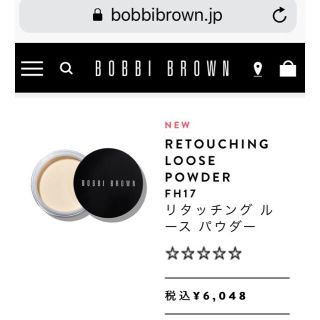 ボビイブラウン(BOBBI BROWN)のBOBBI BROWN ルースパウダー イエロー(フェイスパウダー)