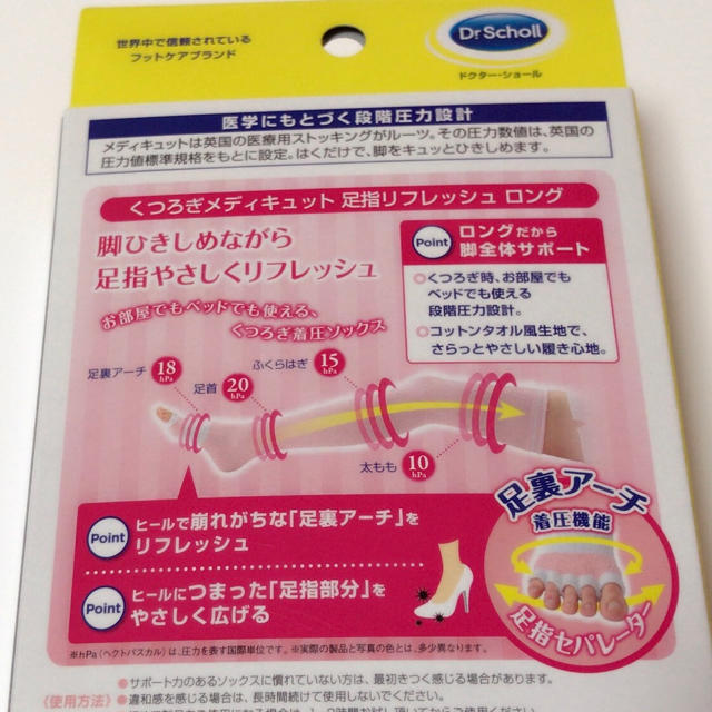 Dr.scholl(ドクターショール)のドクターショール くつろぎメディキュット☆ コスメ/美容のボディケア(フットケア)の商品写真