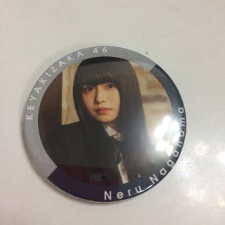 ケヤキザカフォーティーシックス(欅坂46(けやき坂46))の欅坂46 缶バッジ 長濱ねる AAA様専用(アイドルグッズ)