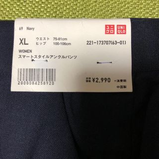 ユニクロ(UNIQLO)のユニクロ スマートスタイルアンクルパンツ(ワークパンツ/カーゴパンツ)