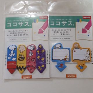 スヌーピー(SNOOPY)のくららさま専用♪《新品》スヌーピー　ココサス　2つ(ノート/メモ帳/ふせん)