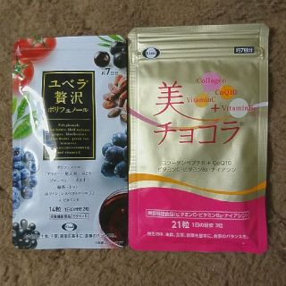 エーザイ(Eisai)の美チョコラ＋ユベラ (その他)