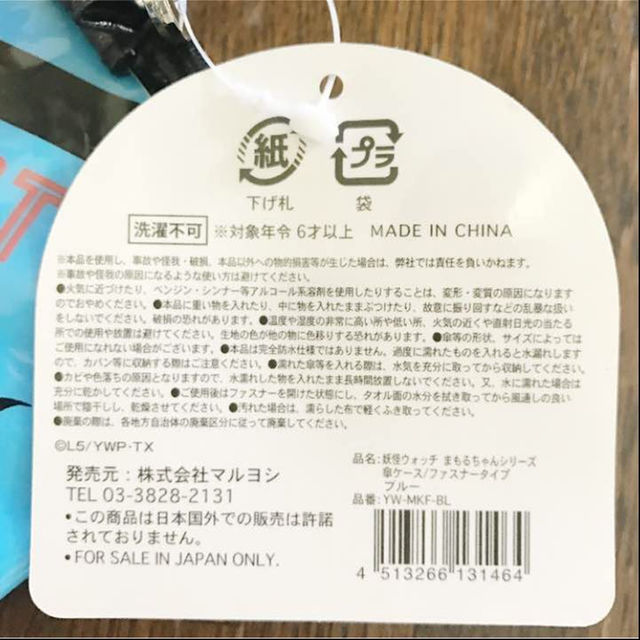 新品 タグ付き 送料込み 妖怪ウォッチ 折りたたみ傘 収納ケース キッズ/ベビー/マタニティのこども用ファッション小物(傘)の商品写真