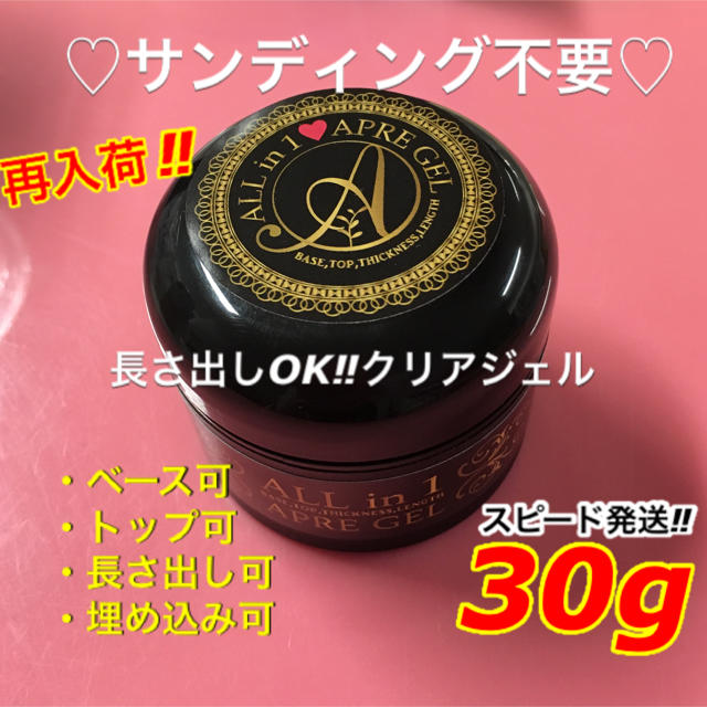 ソークオフ クリアジェル30g コスメ/美容のネイル(ネイル用品)の商品写真