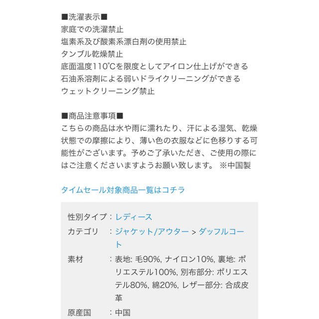 nano・universe(ナノユニバース)の【ゼクシィ 2月号掲載】【FUDGE 11月号掲載】メルトンロングダッフルコート レディースのジャケット/アウター(ダッフルコート)の商品写真