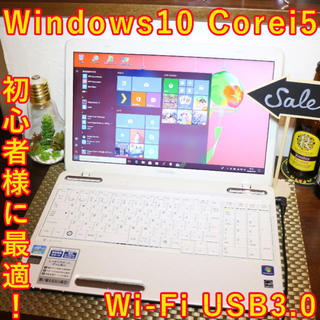 トウシバ(東芝)のWin10/二世代Corei5/Pホワイト東芝/メ4G/無線/HDMI(ノートPC)