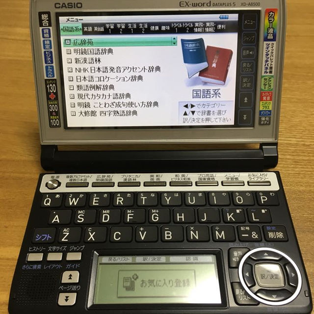 美品 CASIO　カシオ/エクスワード ＸＤ－Ａ８５００ スマホ/家電/カメラのスマホ/家電/カメラ その他(その他)の商品写真