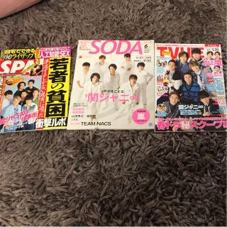 ジャニーズ(Johnny's)の関ジャニ∞ 雑誌(アイドルグッズ)