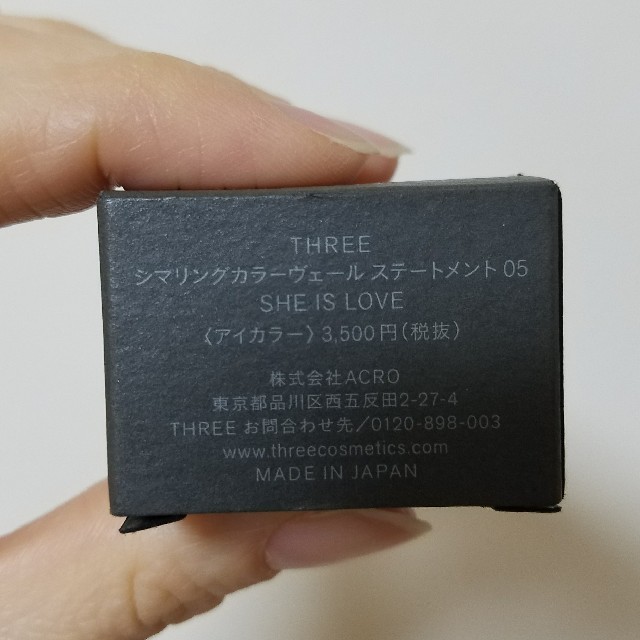 THREE(スリー)のTHREE アイシャドウ　ほぼ未使用 コスメ/美容のベースメイク/化粧品(アイシャドウ)の商品写真