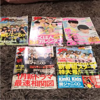 ジャニーズ(Johnny's)の雑誌 関ジャニ∞ TOKIO(アート/エンタメ/ホビー)