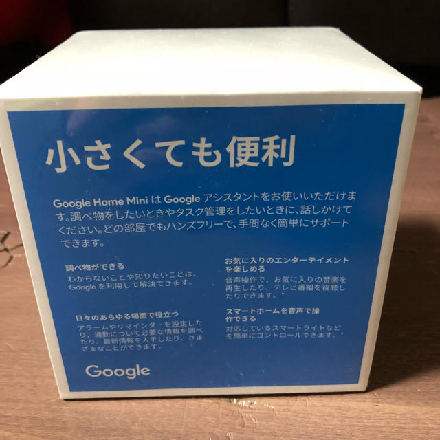 グーグルホーム ミニ チョーク スマホ/家電/カメラのオーディオ機器(スピーカー)の商品写真