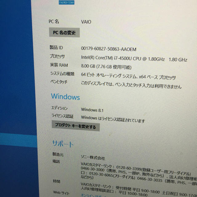 ■SONY VAIO Tap 21 i7 すぐ使えます！