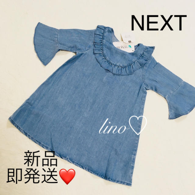 NEXT(ネクスト)のデニムフリル♡ワンピース NEXT ネクスト linoネクスト 12-18M  キッズ/ベビー/マタニティのベビー服(~85cm)(ワンピース)の商品写真