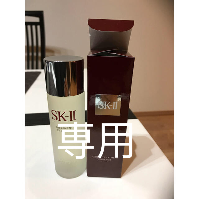 新品 SK2 フェスシャル トリートメントエッセンス 75ml