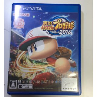 コナミ(KONAMI)のPS VITA 実況パワフルプロ野球 2016(携帯用ゲームソフト)