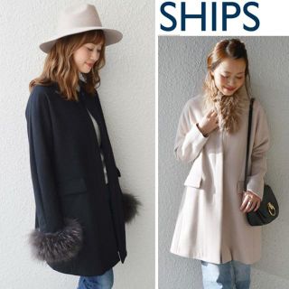 シップス(SHIPS)の定価4.4万 SHIPS ファー付きノーカラーコート 3way 16AW(チェスターコート)