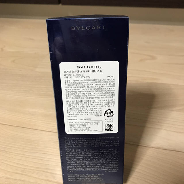 BVLGARI(ブルガリ)のトコタン様専用【新品未開封】BLV アフターシェーブエマルジョン コスメ/美容の香水(香水(男性用))の商品写真