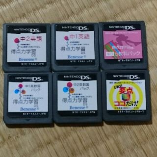 ニンテンドーDS(ニンテンドーDS)のDS 学習ソフト ベネッセ 中学生 高校受験 5教科 英語 数学 理科 社会(携帯用ゲームソフト)