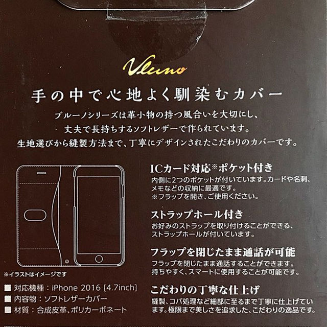 ELECOM(エレコム)の⭐️【新品】風合いのある素材感★手帳型iPhoneケース ブラウン【送料込】⭐️ スマホ/家電/カメラのスマホアクセサリー(その他)の商品写真