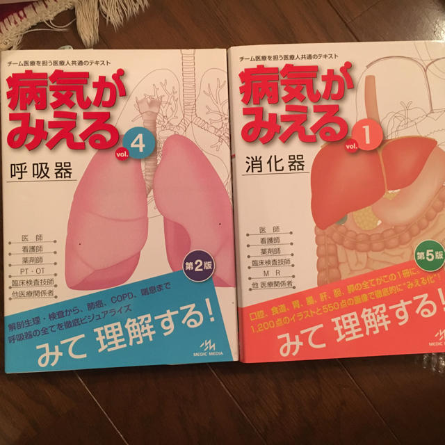 かつお様専用 エンタメ/ホビーの本(健康/医学)の商品写真