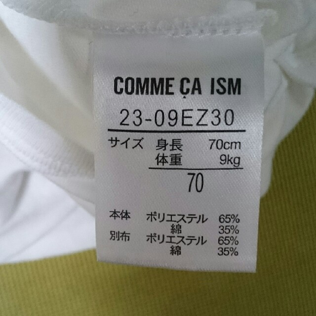 COMME CA ISM(コムサイズム)のコムサイズム半袖ロンパース キッズ/ベビー/マタニティのベビー服(~85cm)(ロンパース)の商品写真