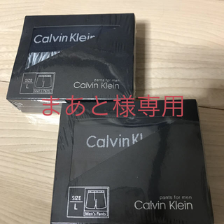 カルバンクライン(Calvin Klein)のまあと様専用【新品未開封】カルバンクライン メンズパンツ(ボクサーパンツ)