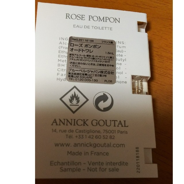 Annick Goutal(アニックグタール)のローズポンポン オードトワレ1.5ml コスメ/美容の香水(香水(女性用))の商品写真