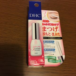 ディーエイチシー(DHC)のDHC  スリーインワン アイラッシュセラム(その他)