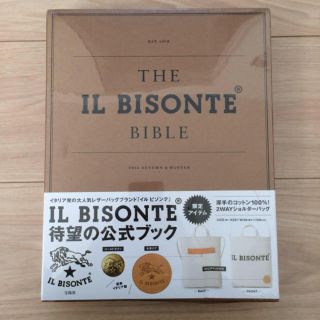 イルビゾンテ(IL BISONTE)のイルビゾンテ ショルダーバッグ ムック本(ショルダーバッグ)