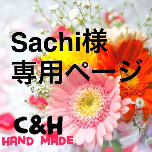 ショッピング公式 Sachi様専用(*^_^*) ショッピングサイト|その他,その他 - dcwaindefla.dz