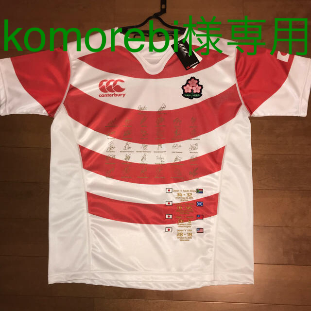 Canterbury ラグビー日本代表 15プレミアムジャージの通販 By みかん S Shop カンタベリーならラクマ Canterbury ラグビー日本代表 15プレミアムジャージの通販 By みかん S Shop カンタベリーならラクマ