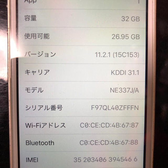 Apple(アップル)のau iPhone5s 32GB ゴールド 判定○ スマホ/家電/カメラのスマートフォン/携帯電話(携帯電話本体)の商品写真