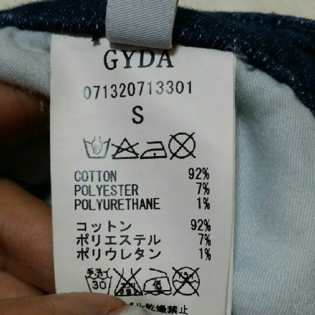 GYDA(ジェイダ)のGYDA スウェット パンツ レディースのパンツ(デニム/ジーンズ)の商品写真