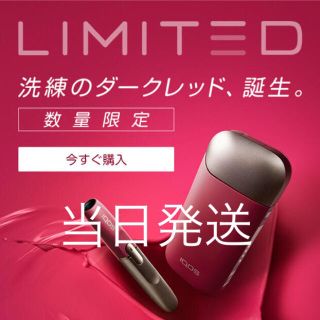 アイコス(IQOS)のアイコス ダークレッド 送料無料 IQOS(タバコグッズ)