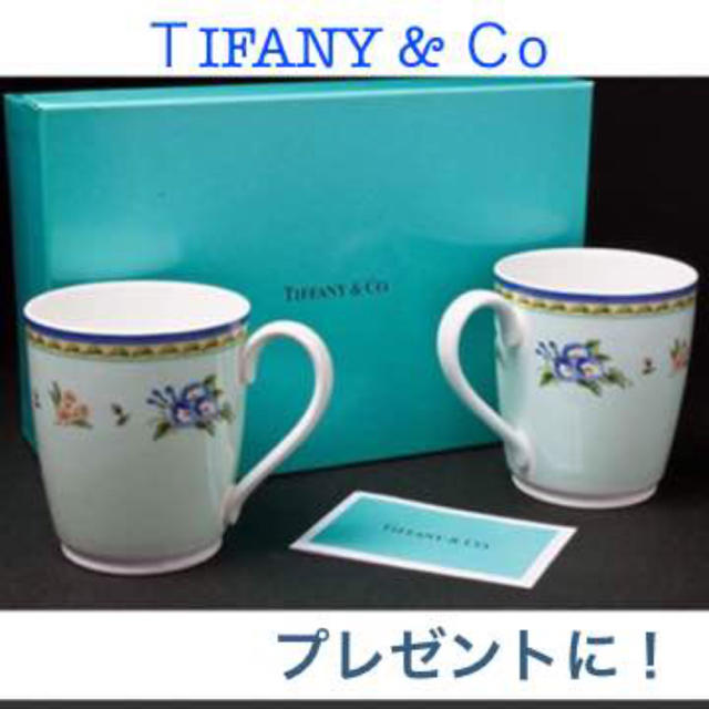 Tiffany & Co.(ティファニー)のティファニー モーニンググローリー ペアマグカップ インテリア/住まい/日用品のキッチン/食器(グラス/カップ)の商品写真