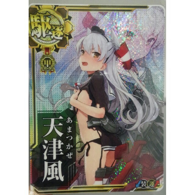 SALE/89%OFF】 天津風 中破 艦これアーケード alamocirugiaplastica.com