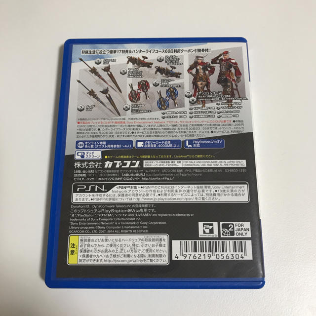 CAPCOM(カプコン)の【PSVITA】モンスターハンターフロンティアG エンタメ/ホビーのゲームソフト/ゲーム機本体(携帯用ゲームソフト)の商品写真