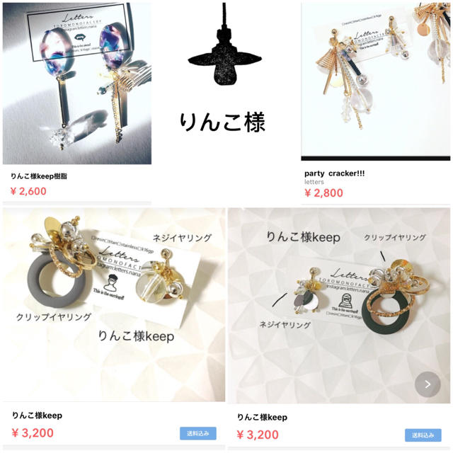 りんこ様4点樹脂ピアス&イヤリング-650 ハンドメイドのアクセサリー(ピアス)の商品写真