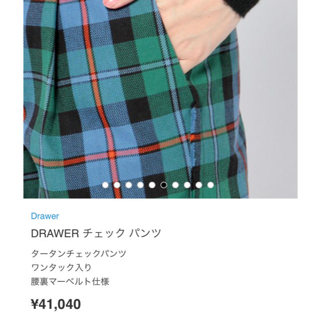 Drawer(ドゥロワー)のずな♡様専用 drawer チェックパンツ レディースのパンツ(カジュアルパンツ)の商品写真