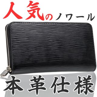 数量限定【人気のノワール】 本革 長財布 メンズ レディース 新品(長財布)