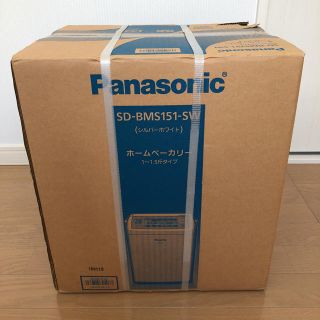 パナソニック(Panasonic)のホームベーカリー(ホームベーカリー)