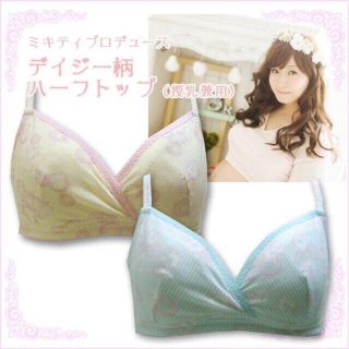 ✩新品未使用✩ 授乳ブラ デイジー柄 イエロー(マタニティ下着)