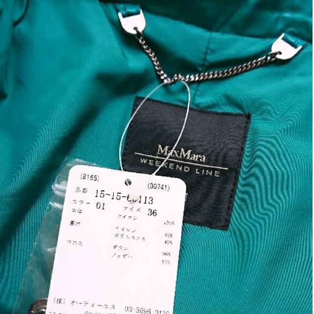 Max Mara(マックスマーラ)の【ちい様】Max Mara weekend 鮮やか ダウン 未使用 タグ レディースのジャケット/アウター(ダウンコート)の商品写真