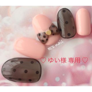 ♡ ゆい様 専用ページ ♡