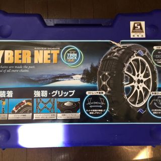 ケイカ(KEiKA)のタイヤチェーン  (サイバーネット)美品(車外アクセサリ)